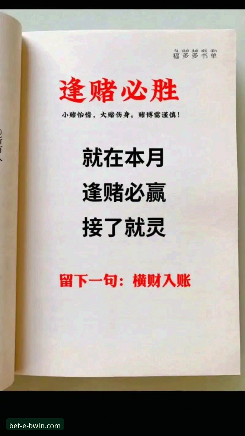 BWIN必赢体育2025年优惠活动全新升级：探索注册优惠与投注平台的最新动态
